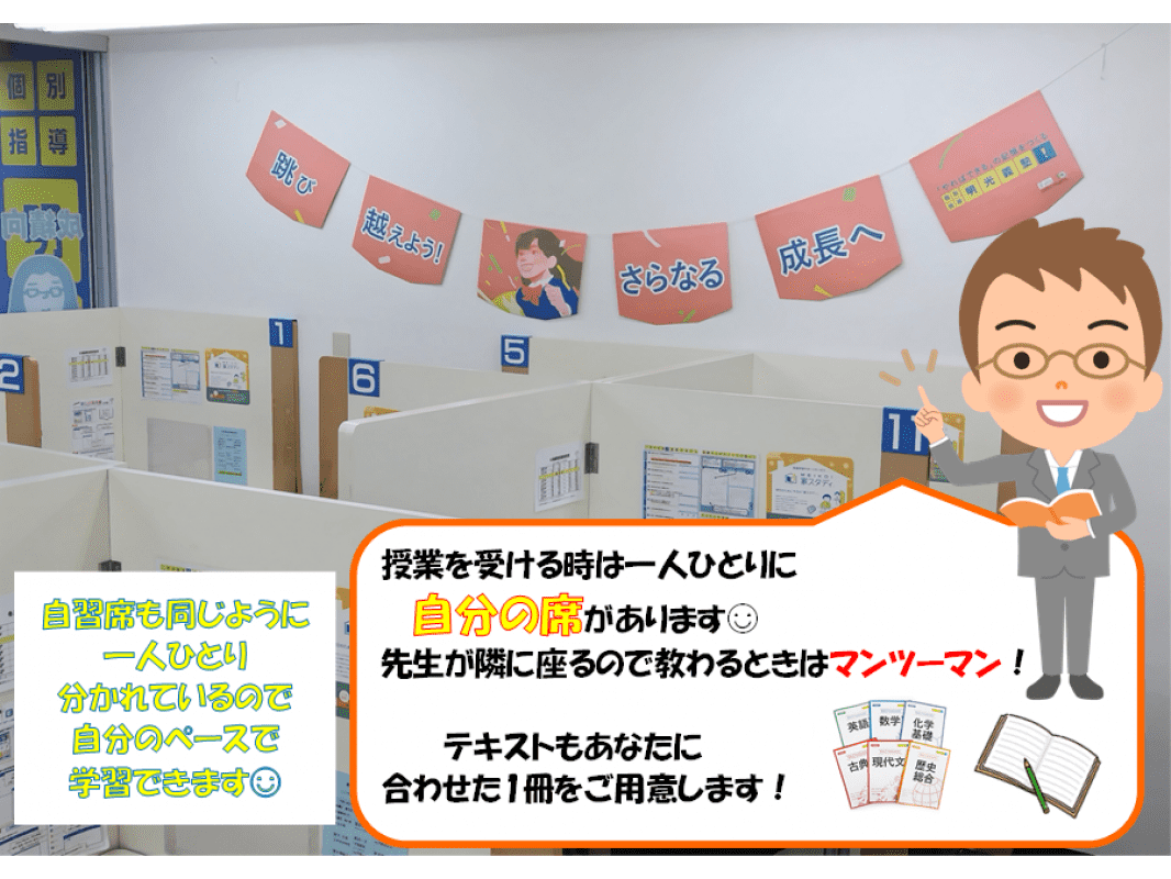 個別指導の明光義塾 戸越銀座教室の画像2