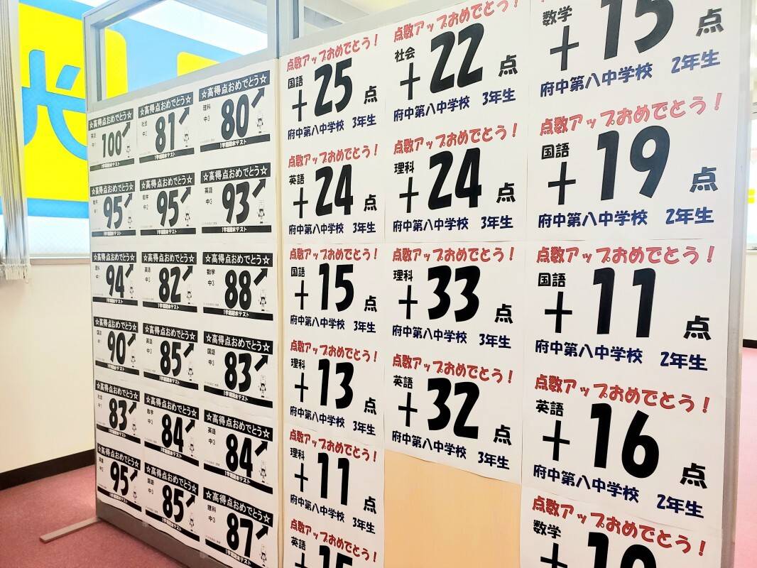 個別指導の明光義塾 中河原駅前教室の画像1