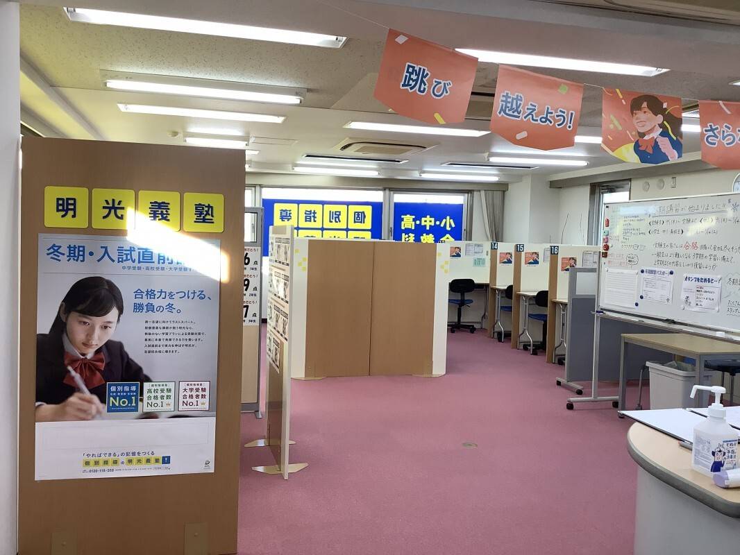 個別指導の明光義塾 中河原駅前教室の画像4