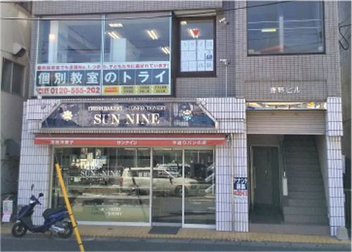 個別教室のトライ 都賀駅前校の画像2