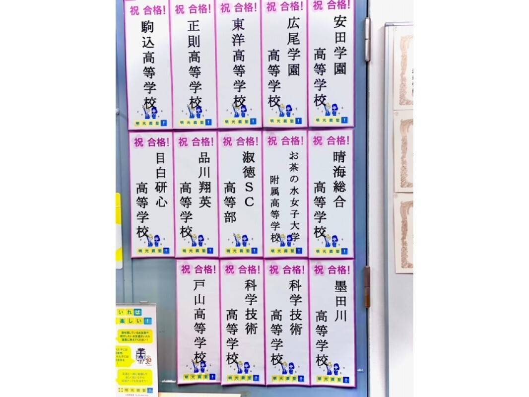 個別指導の明光義塾 人形町教室の画像3