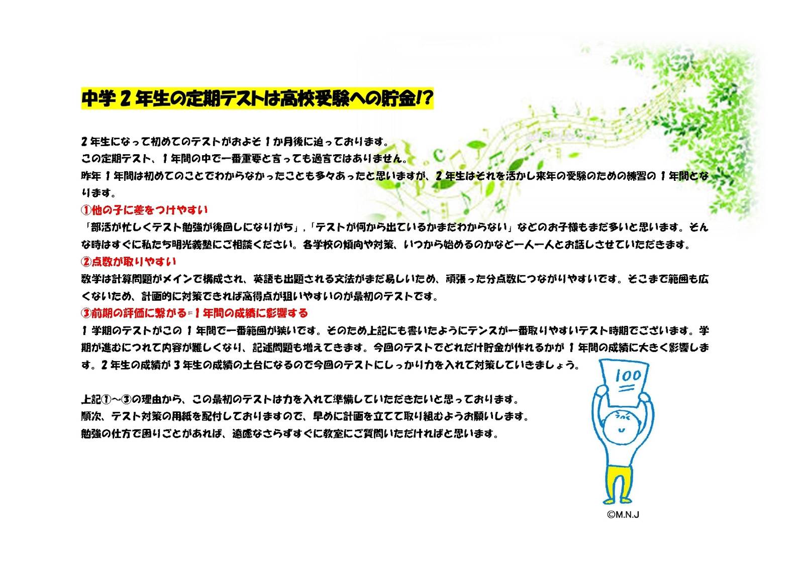 個別指導の明光義塾 東雲教室の画像6