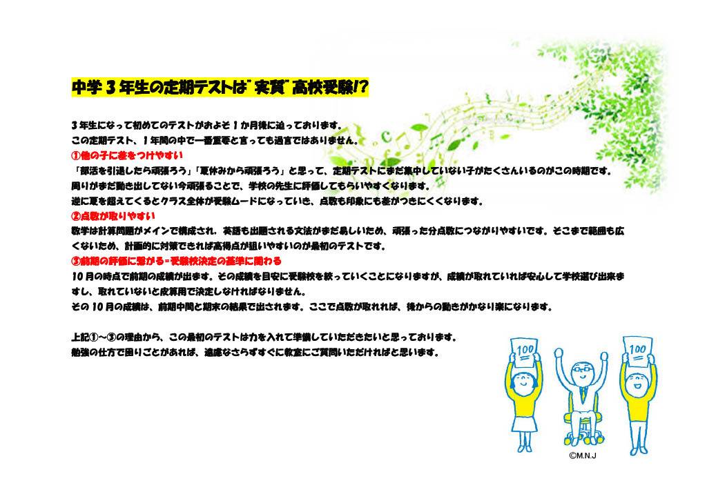 個別指導の明光義塾 東雲教室の画像5