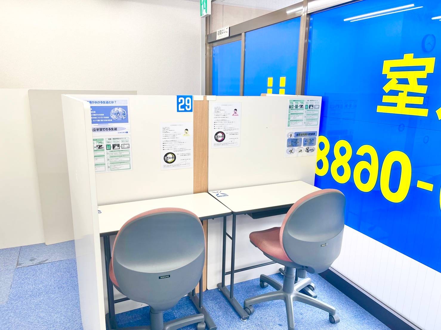 個別指導の明光義塾 五香常盤平教室の画像1