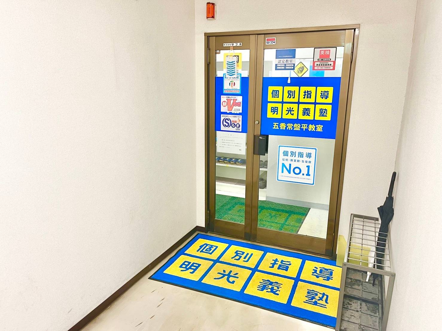 個別指導の明光義塾 五香常盤平教室の画像4
