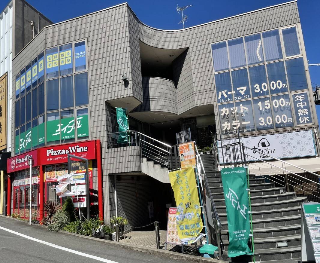 個別指導の明光義塾 長岡天神教室の画像1