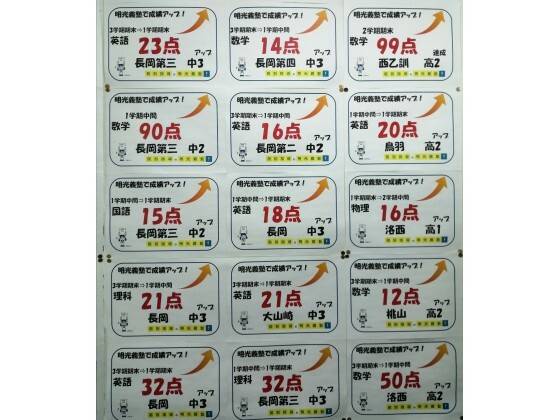 個別指導の明光義塾 長岡天神教室の画像4