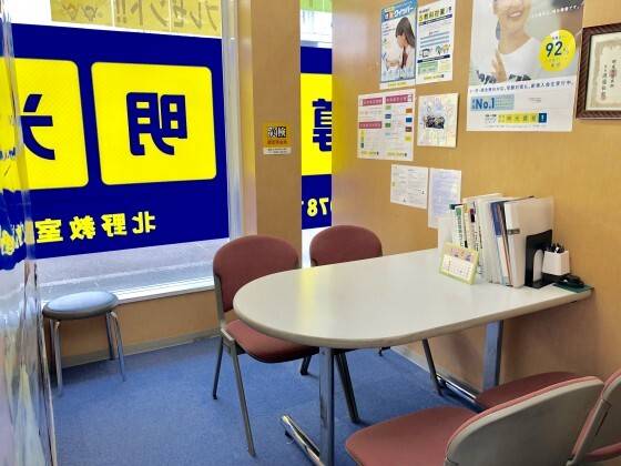 個別指導の明光義塾 北野教室の画像2
