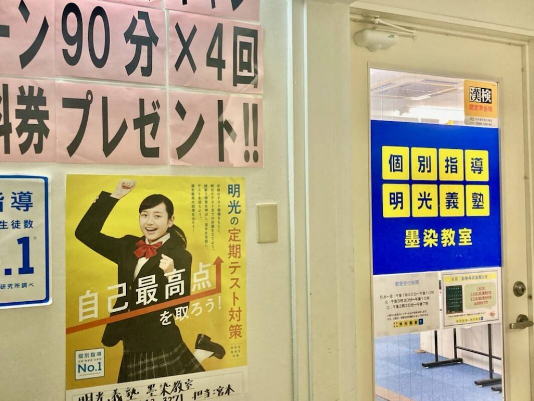 個別指導の明光義塾 墨染教室の画像3