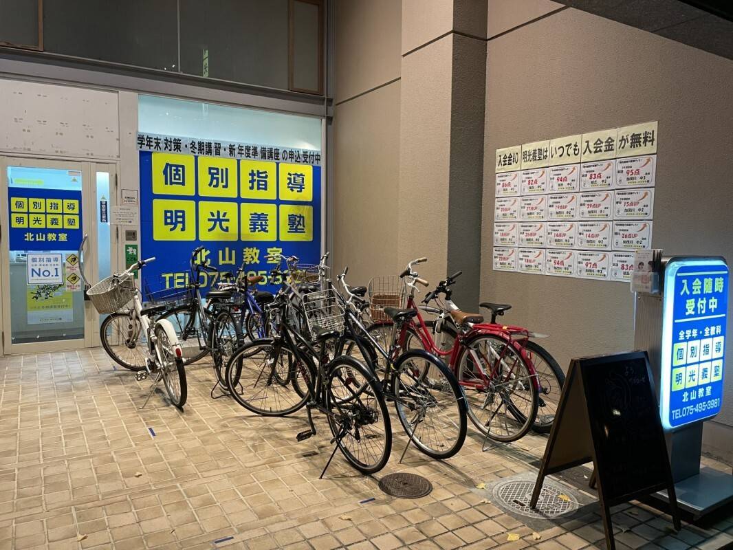 個別指導の明光義塾 北山教室の画像3