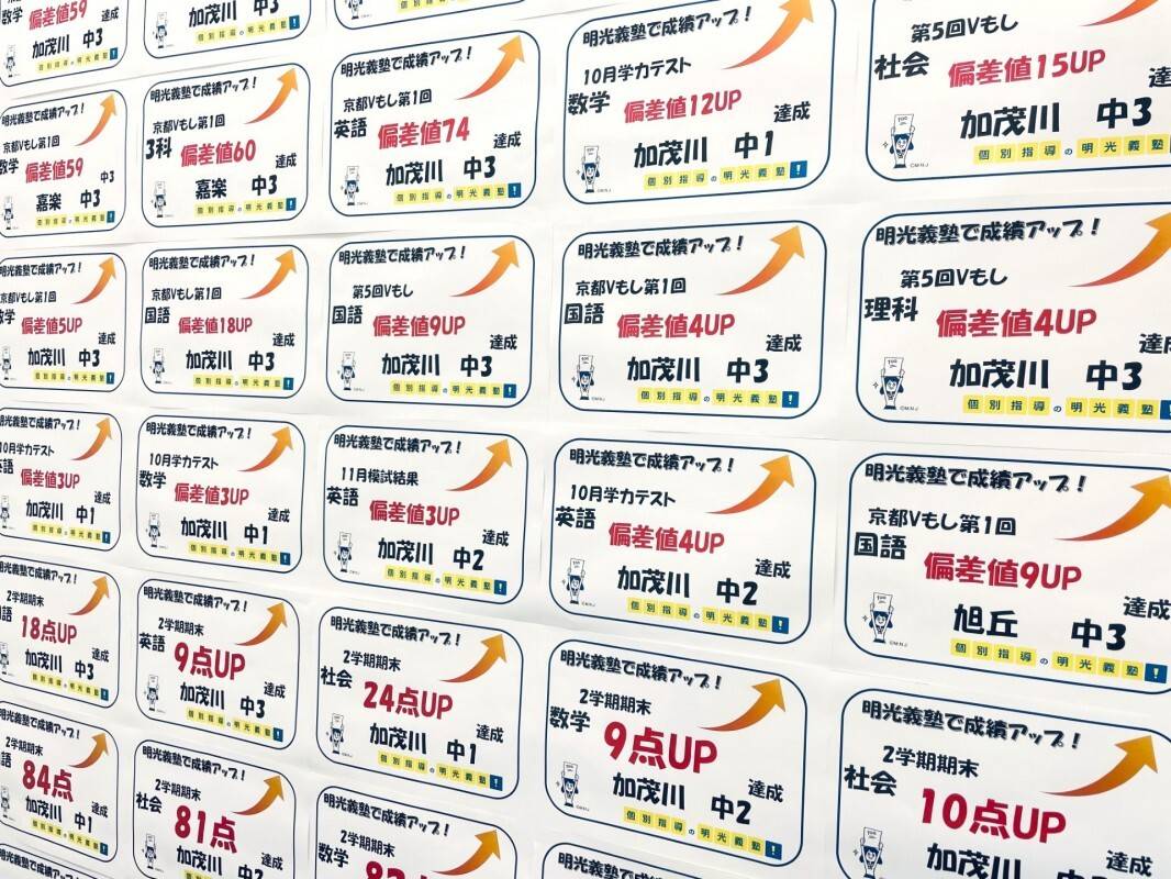 個別指導の明光義塾 北山教室の画像5