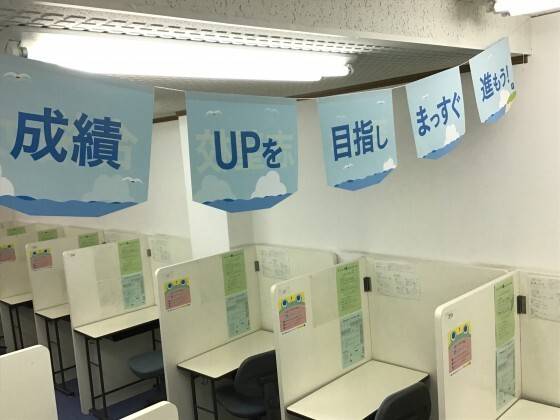 個別指導の明光義塾 伏見桃山教室の画像3