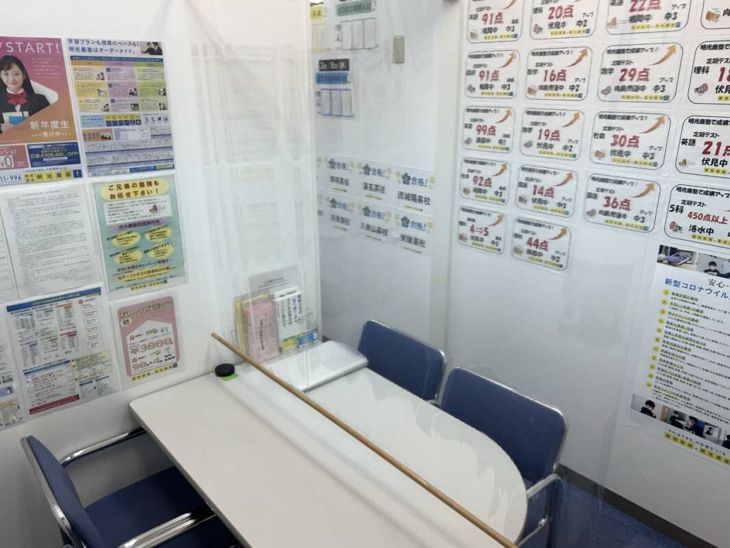 個別指導の明光義塾 伏見桃山教室の画像2