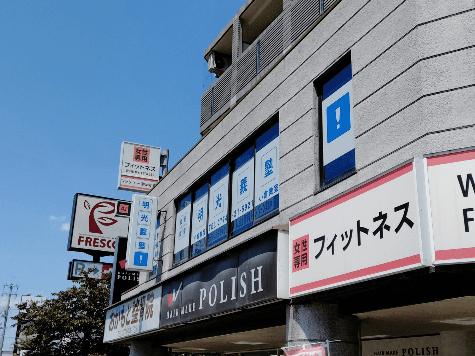 個別指導の明光義塾 小倉教室の画像1