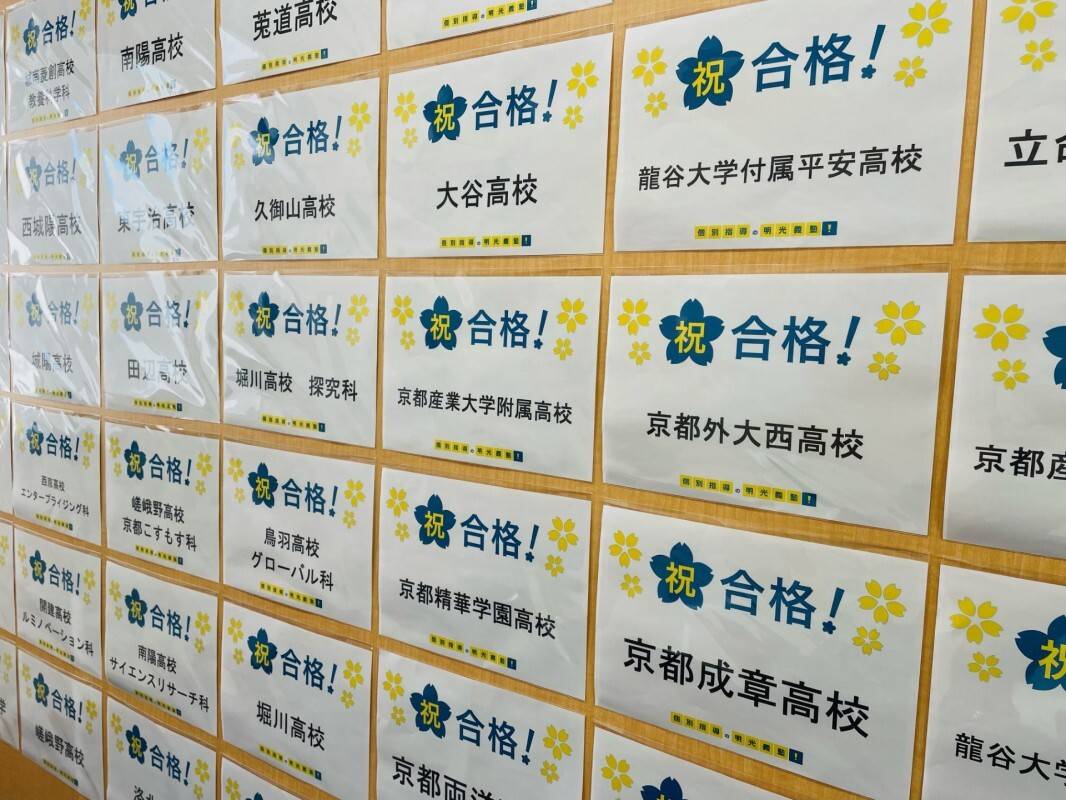 個別指導の明光義塾 大久保教室の画像2