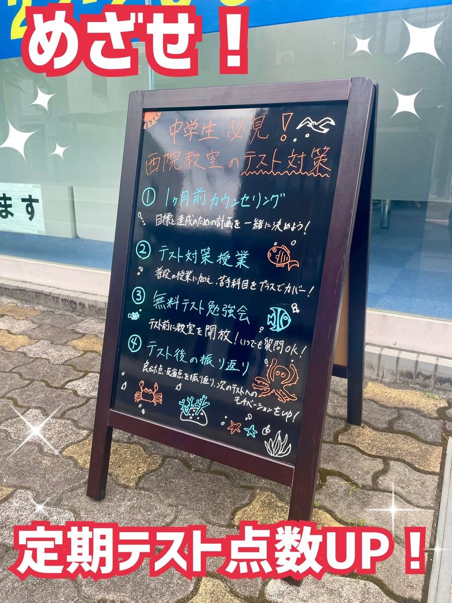 個別指導の明光義塾 西院教室の画像2