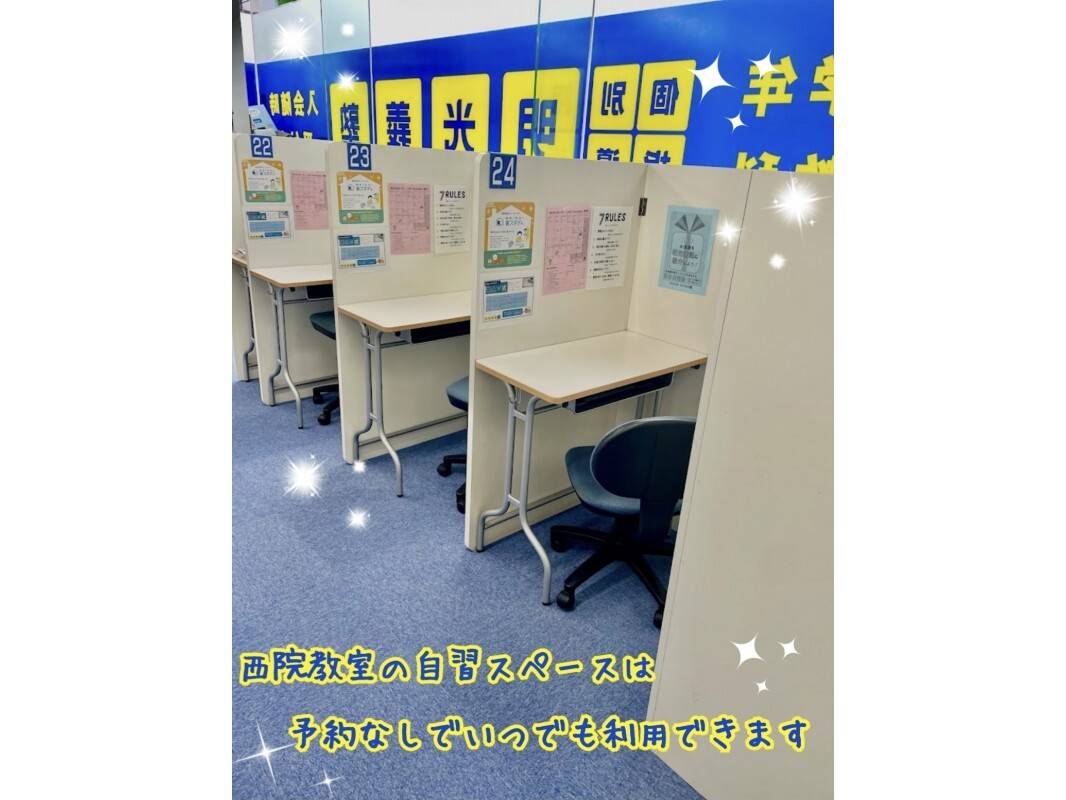 個別指導の明光義塾 西院教室の画像4