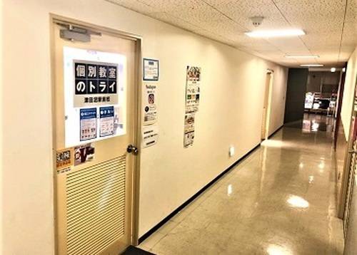 個別教室のトライ 津田沼駅前校の画像2