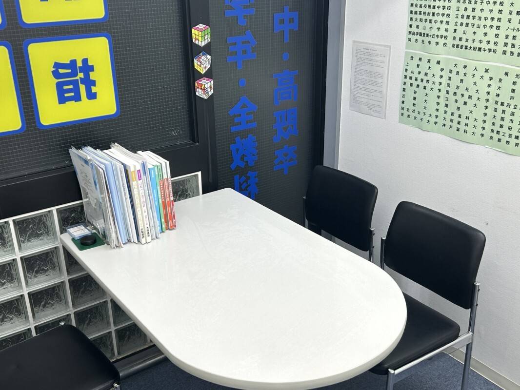 個別指導の明光義塾 醍醐教室の画像1