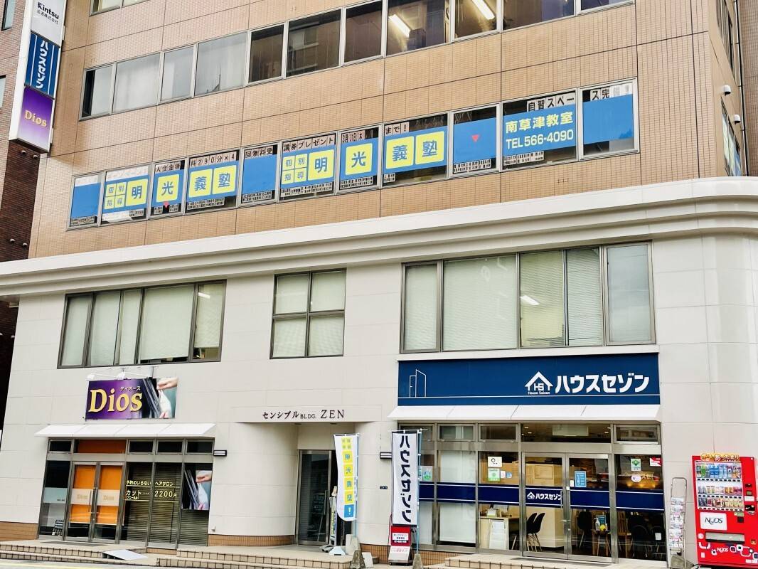 個別指導の明光義塾 南草津教室の画像2
