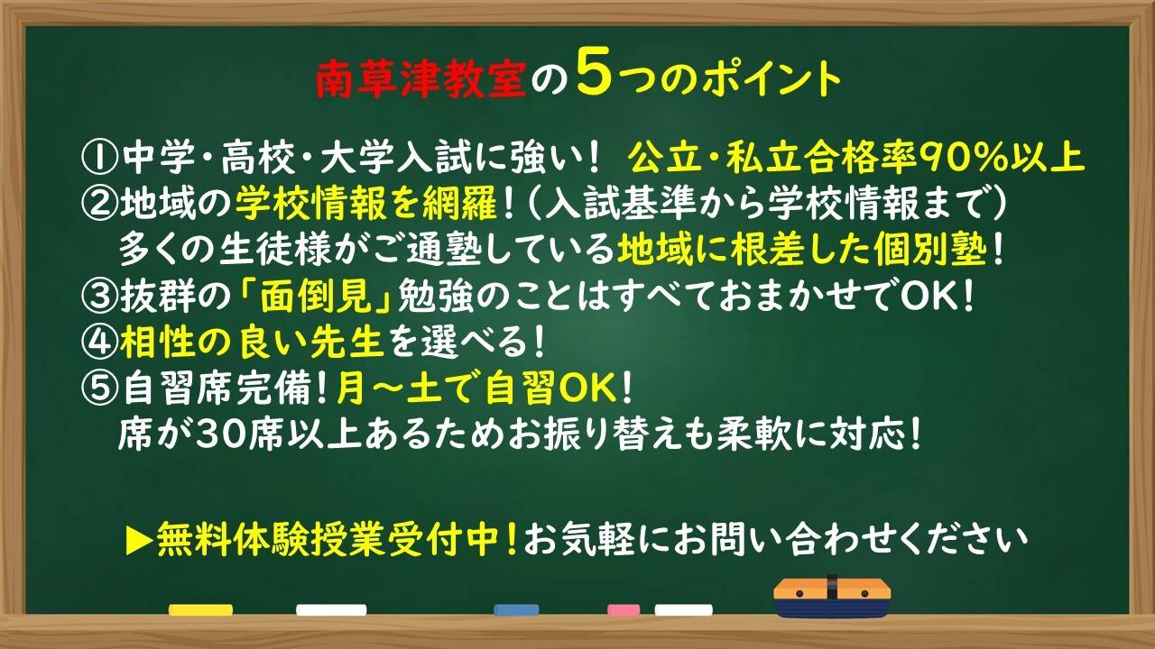 個別指導の明光義塾 南草津教室の画像1