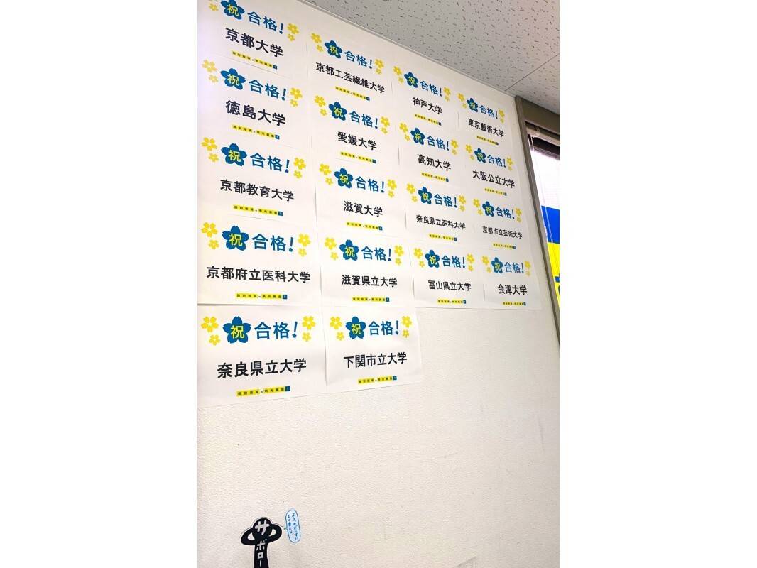 個別指導の明光義塾 八日市教室の画像2