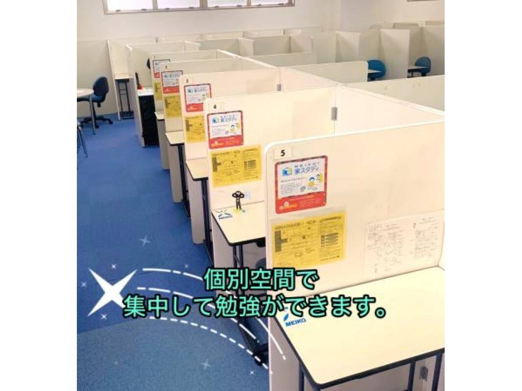 個別指導の明光義塾 八日市教室の画像5