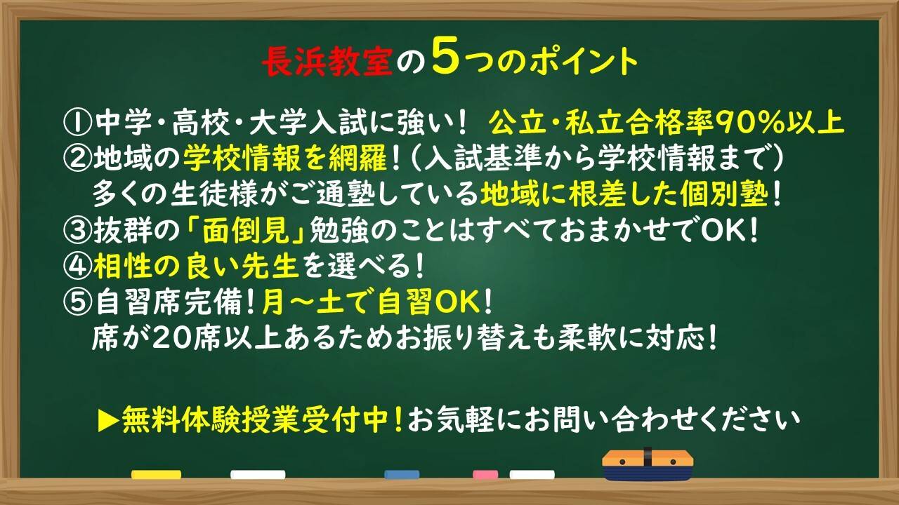 個別指導の明光義塾 長浜教室の画像1