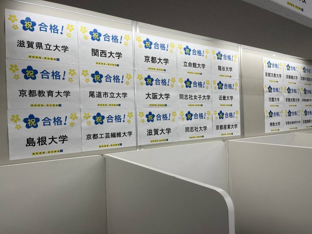 個別指導の明光義塾 貴生川教室の画像4