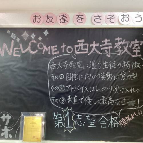 個別指導の明光義塾 西大寺教室（奈良）の画像3