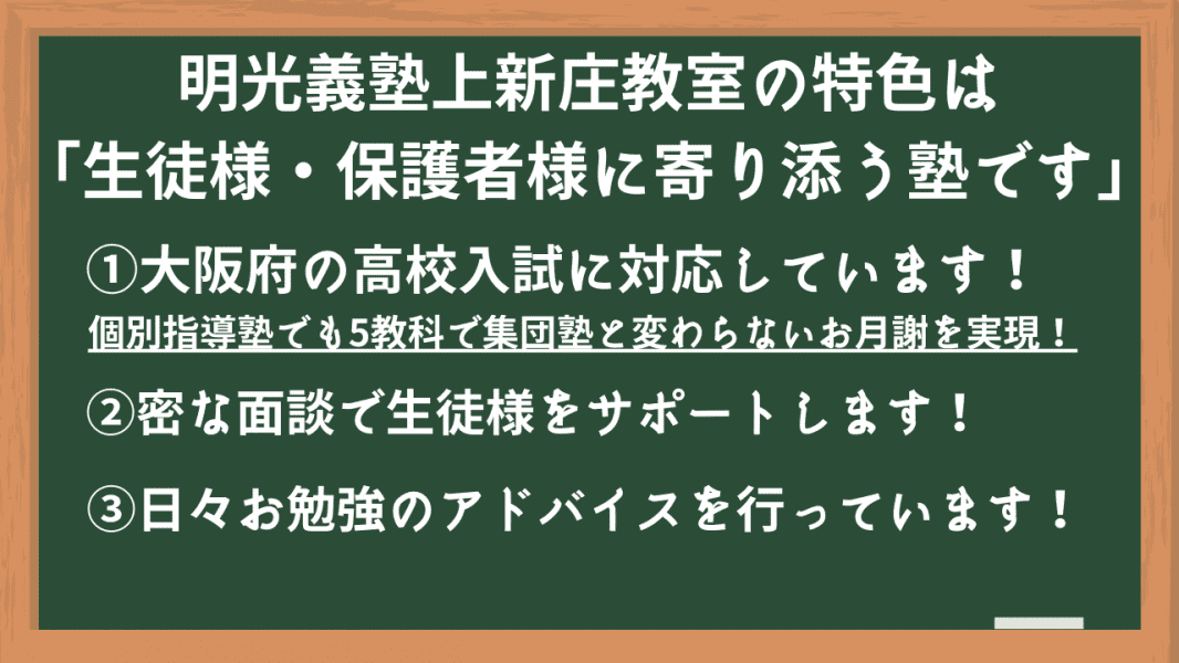 個別指導の明光義塾 上新庄教室の画像2