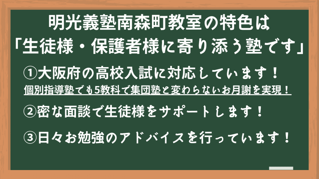 個別指導の明光義塾 南森町教室の画像2