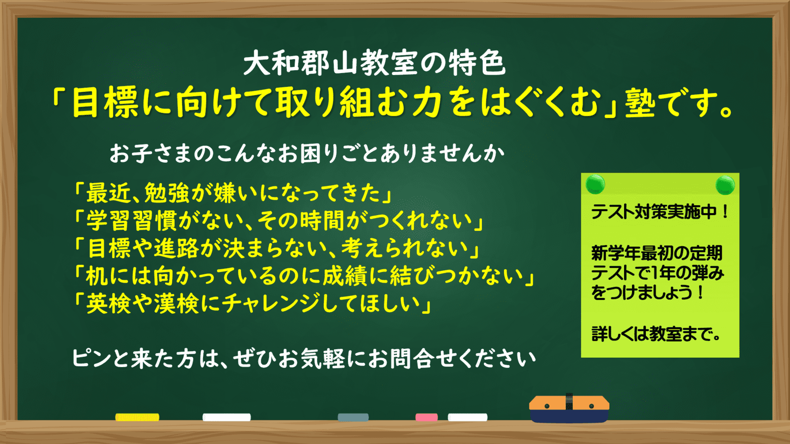 個別指導の明光義塾 大和郡山教室の画像2