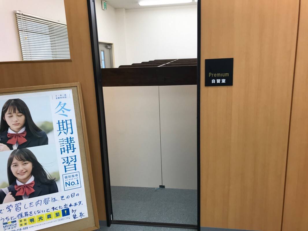 個別指導の明光義塾 新庄教室（奈良）の画像4