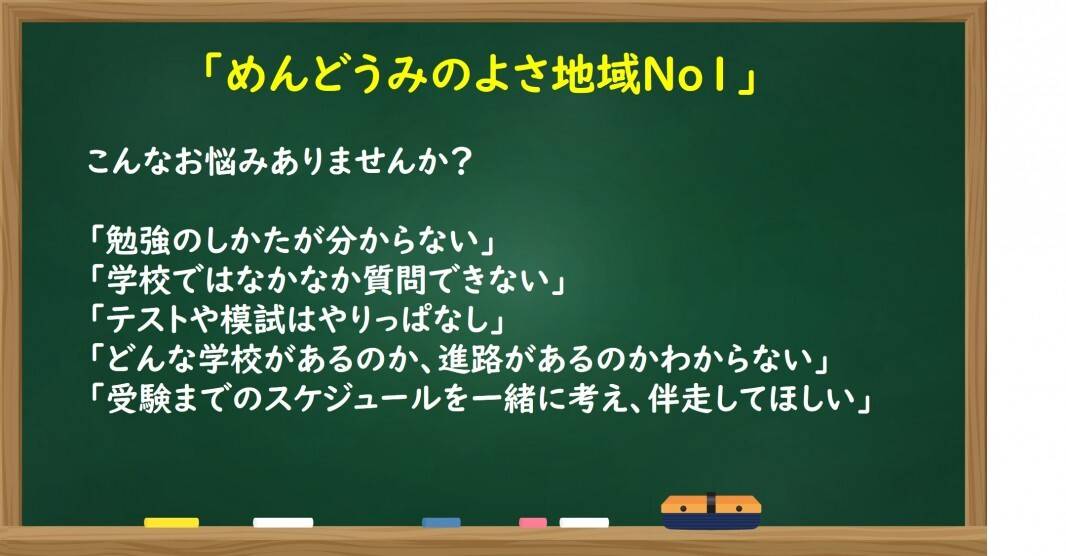 個別指導の明光義塾 王寺教室の画像2