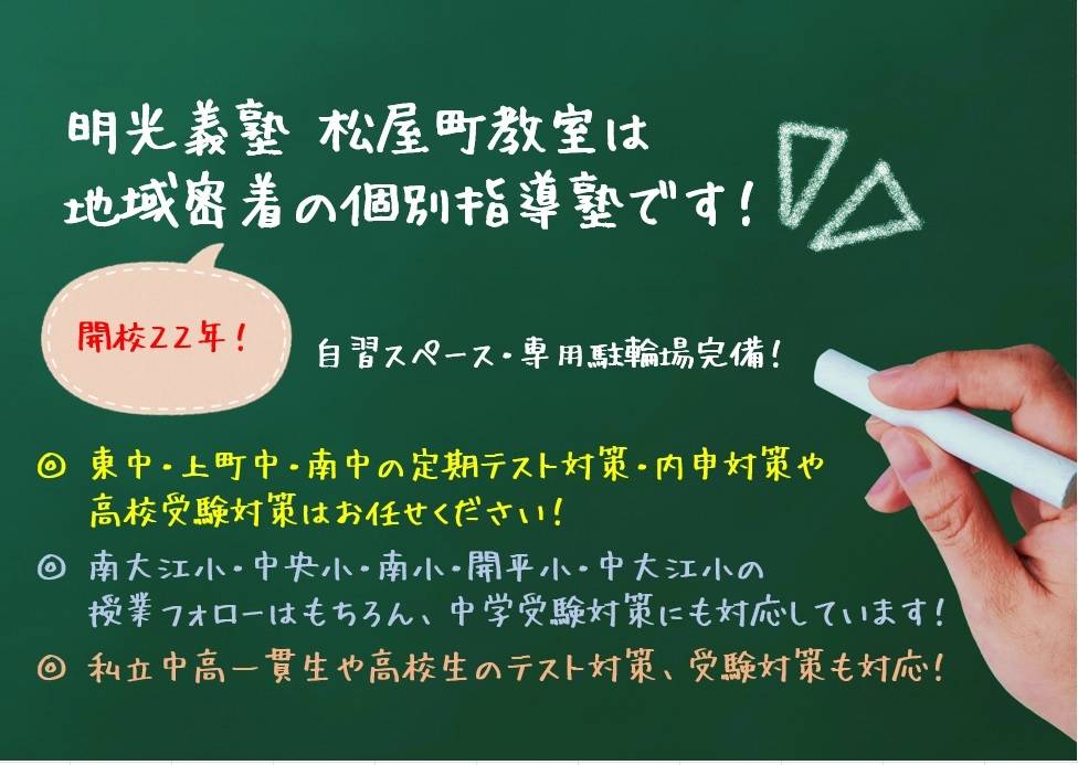個別指導の明光義塾 松屋町教室の画像2