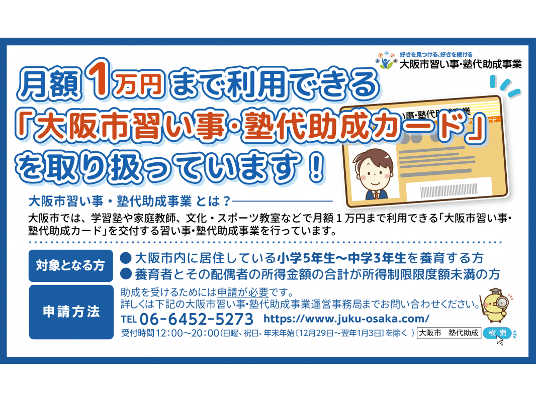 個別指導の明光義塾 西長堀教室の画像5