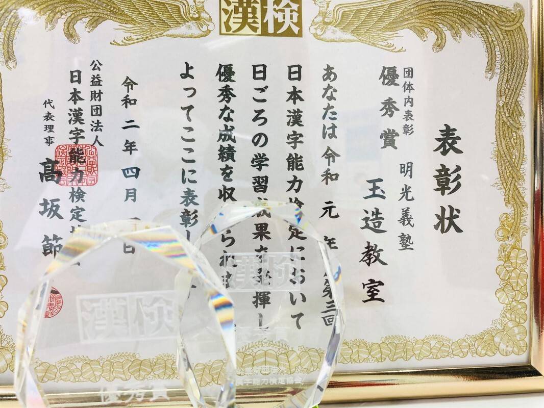 個別指導の明光義塾 玉造教室の画像4