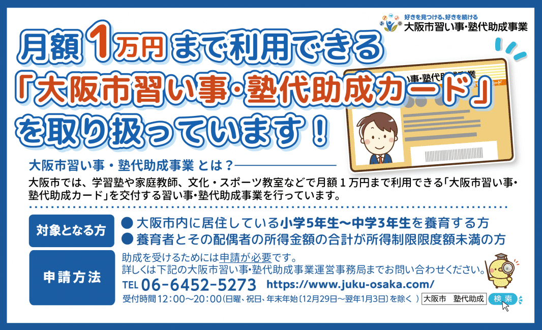 個別指導の明光義塾 加美教室の画像2
