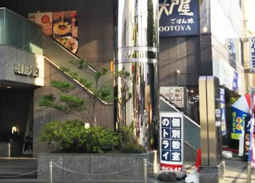 個別教室のトライ 新八柱駅前校の画像2