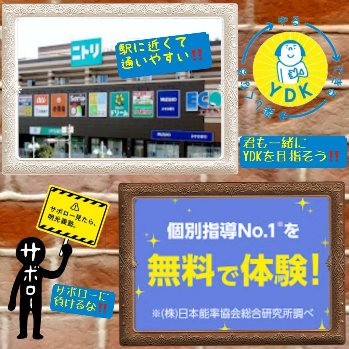 個別指導の明光義塾 エコールいずみ教室の画像1