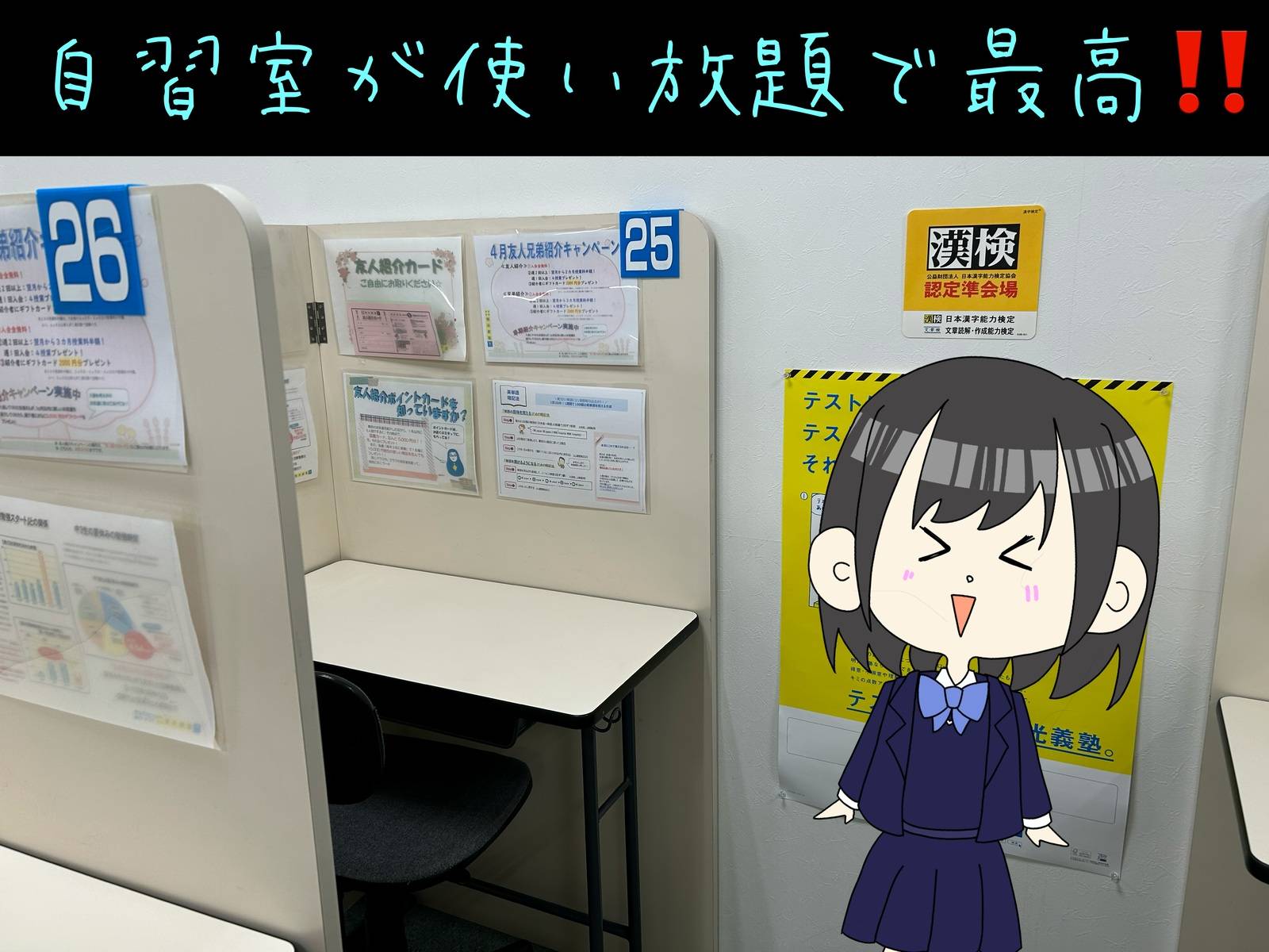 個別指導の明光義塾 エコールいずみ教室の画像3