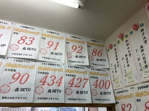 個別指導の明光義塾 なかもず教室の画像2