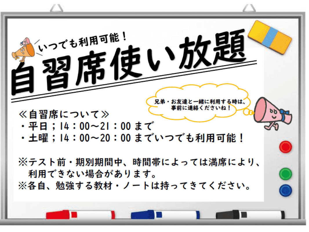 個別指導の明光義塾 熊取教室の画像2