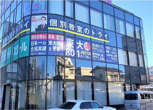 個別教室のトライ 成田駅前校の画像2