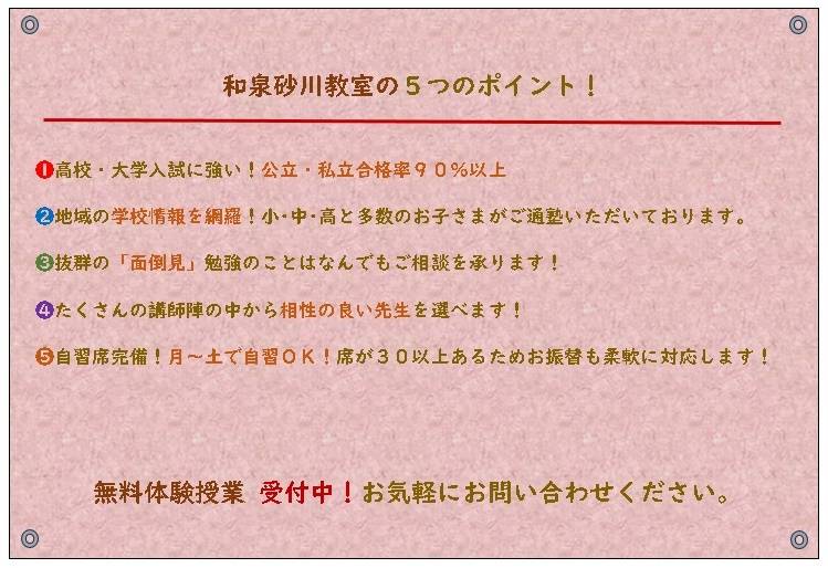 個別指導の明光義塾 和泉砂川教室の画像1