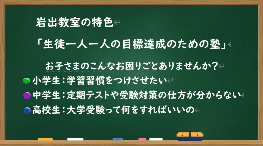 個別指導の明光義塾 岩出教室の画像2