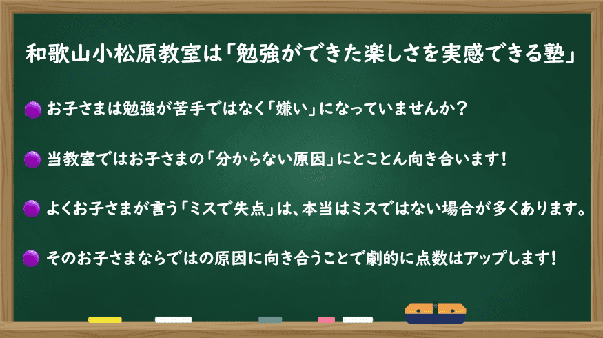 個別指導の明光義塾 和歌山小松原教室の画像2