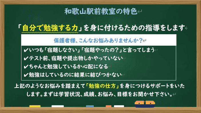 個別指導の明光義塾 和歌山駅前教室の画像2