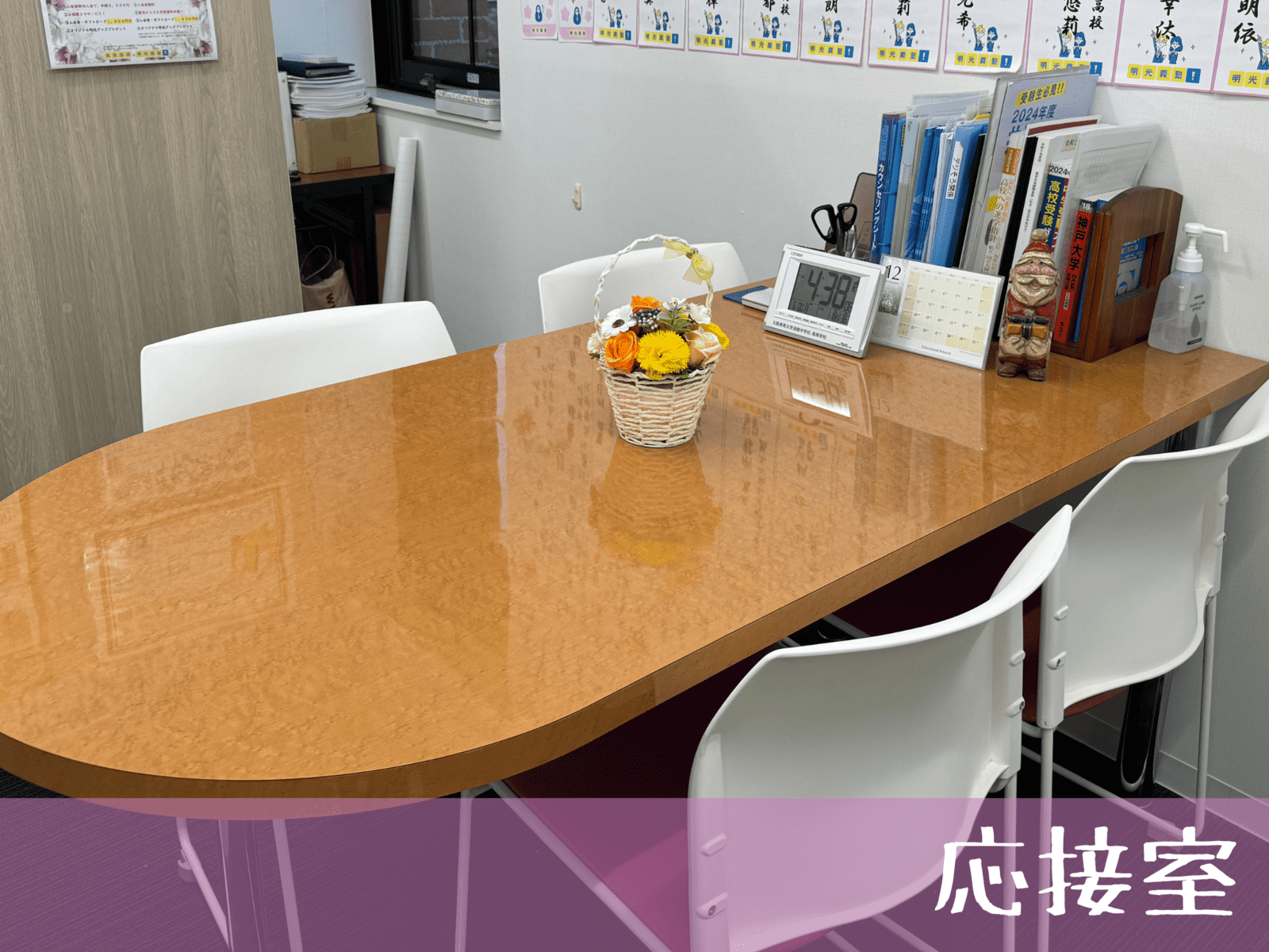 個別指導の明光義塾 和大前駅前教室の画像2